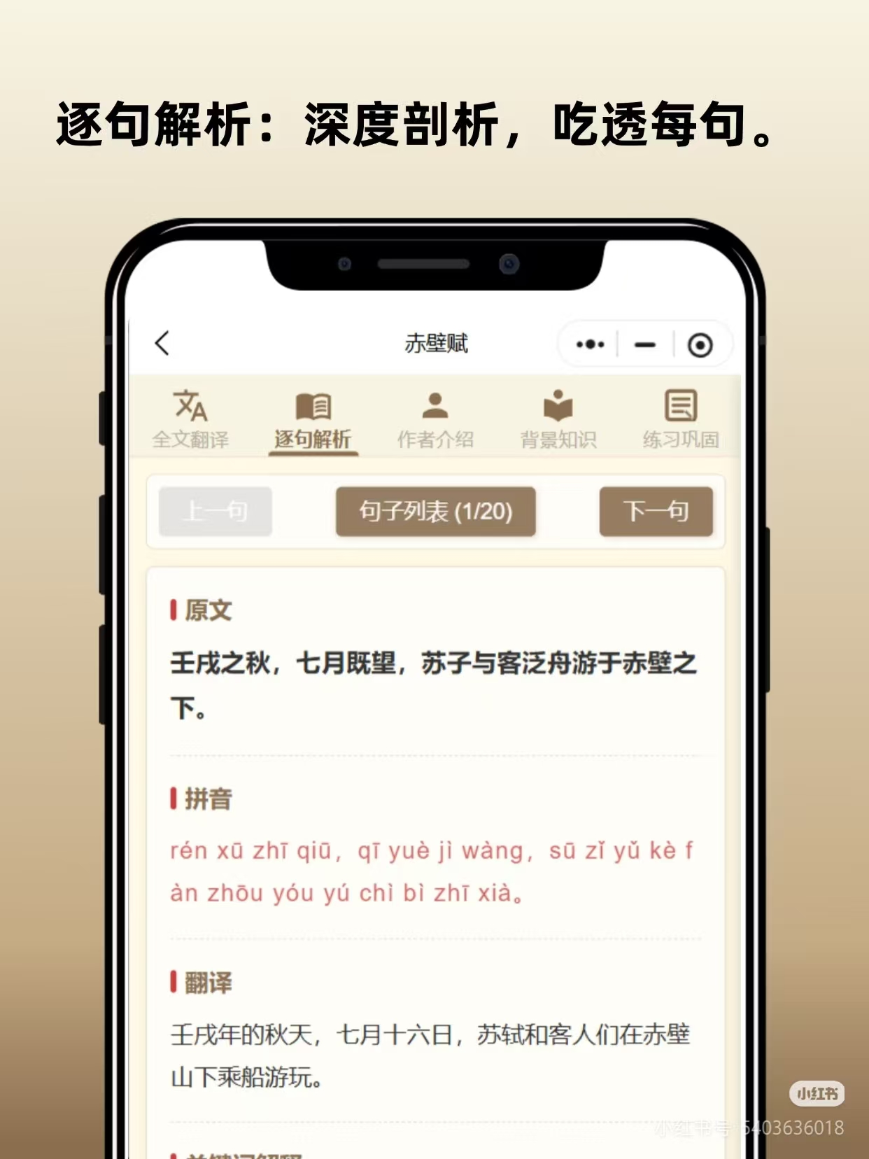 蜗牛学诗文
